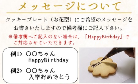 タルトケーキ いちご 誕生日ケーキ（冷凍） 6号 it-0072