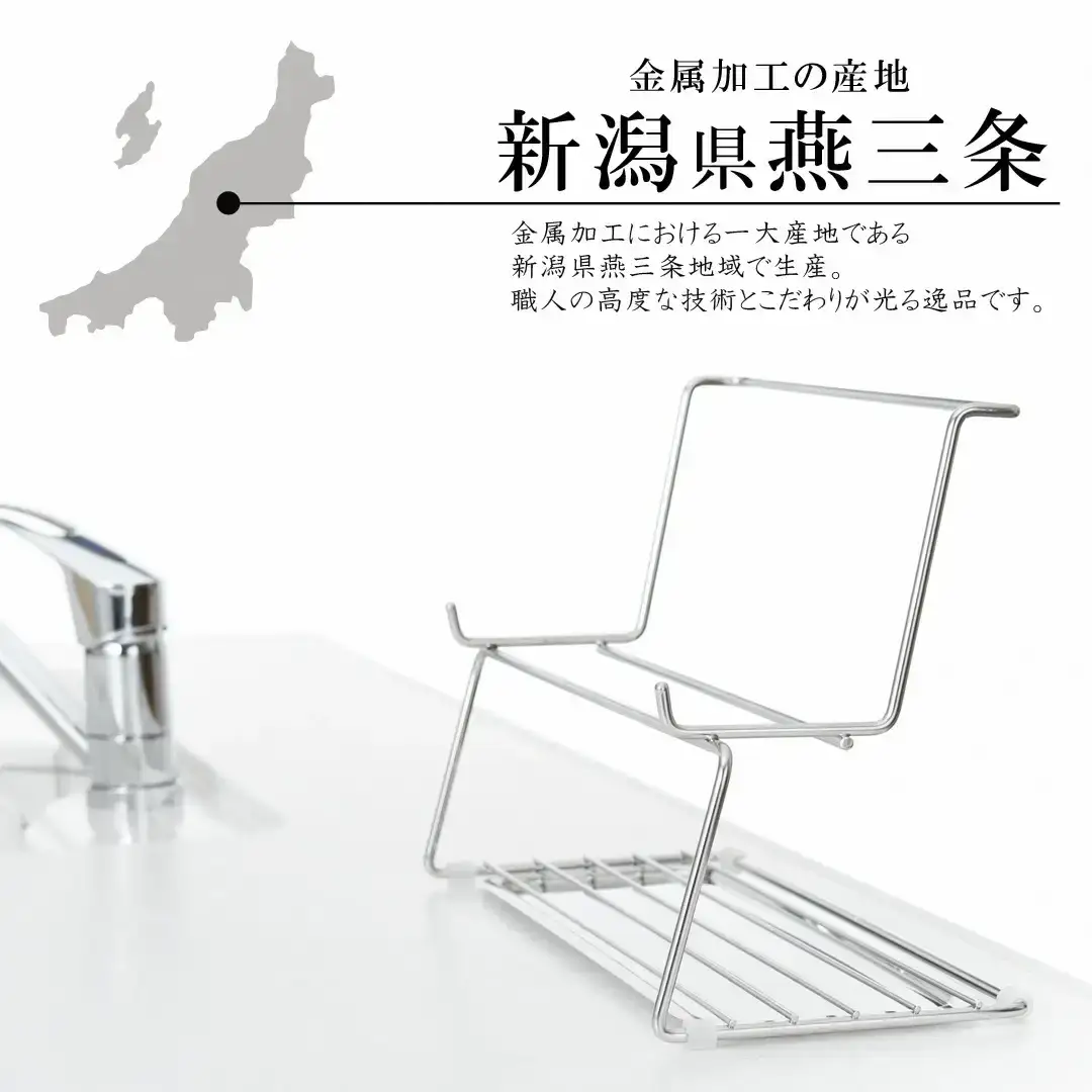 整理上手な水筒水切りラック 燕三条製 アーネスト キッチン用品 ステンレス製 [逸品物創]