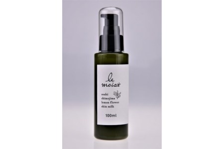 レ・モイスト「レモン花 化粧水＆乳液」（150・100ml）瀬戸内 自然派化粧水 フローラルウォーター使用 広島県 呉市 ku011-002-r