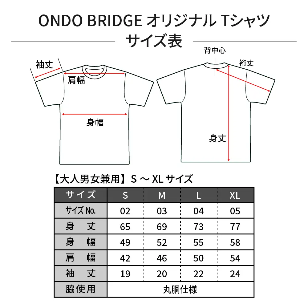 ON DO BRIDGEオリジナル TシャツSET 大人 【Bセット】 M 大人サイズ セット 半袖 綿100％ サコッシュ キャンパス地 ステッカー 大人用 メンズ レディース 男女兼用 お取り寄せ 送料無料 広島県 呉市 ku035-003-m-r