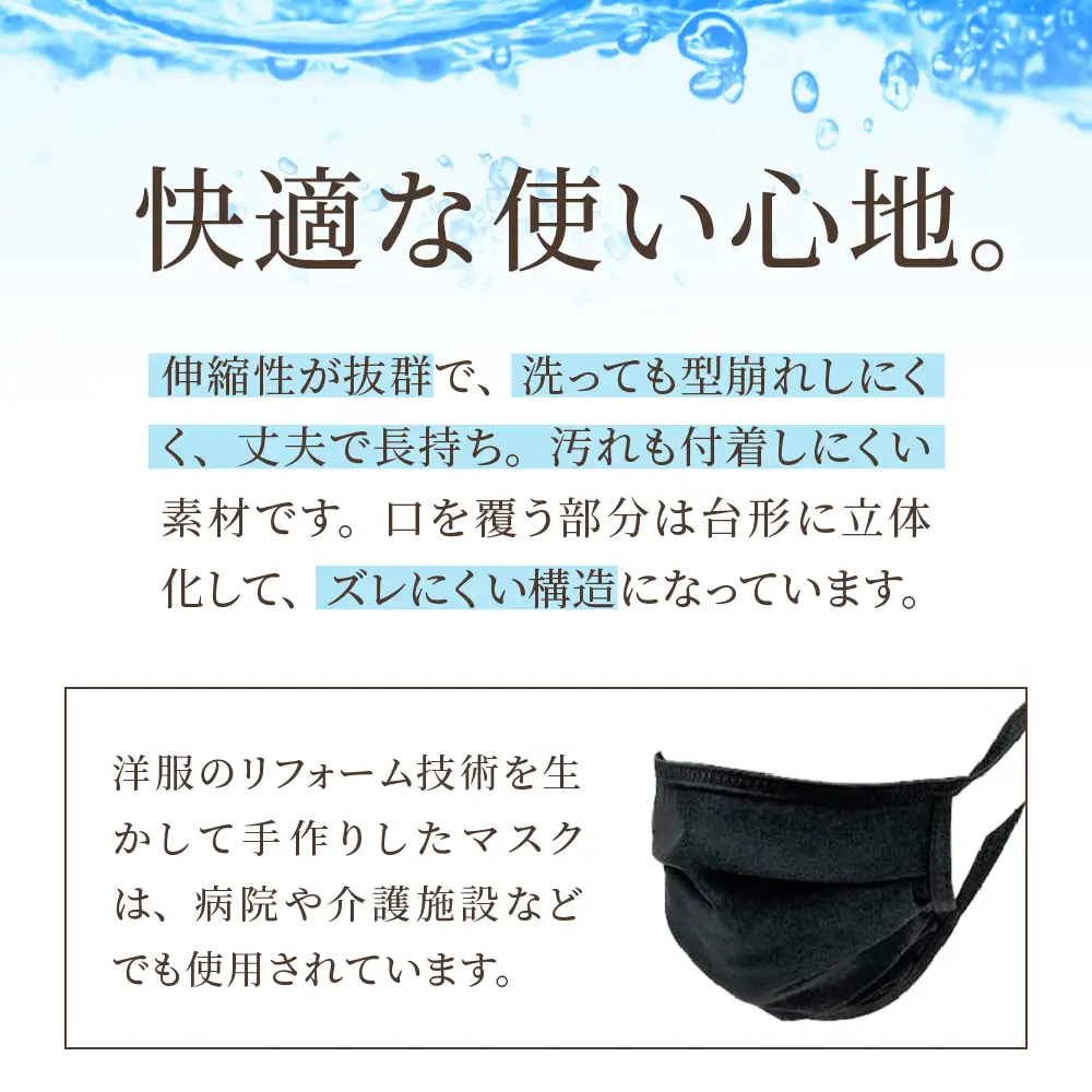 飛沫防止 布製マスク 黒3枚セット Lサイズ 布 洗える 肌に優しい 型崩れしにくい ナイロン ポリウレタン 製 男女兼用 ユニセックス ブラック 国産 日本製 お取り寄せ 送料無料 広島県 呉市 ku062-009-l-r