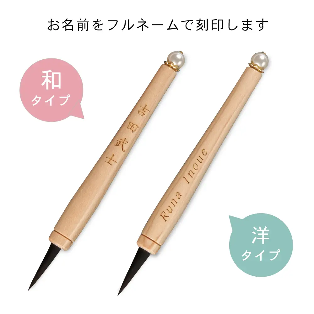 赤ちゃんの筆 「エンジェル洋タイプ」 お仕立て券  赤ちゃん筆 胎毛筆 名入れ ファーストヘア 髪の毛 記念品 記念日 晴れの日 七五三 新生活 新学期 プレゼント 贈り物 ギフト 広島県 呉市 ku072-008-r