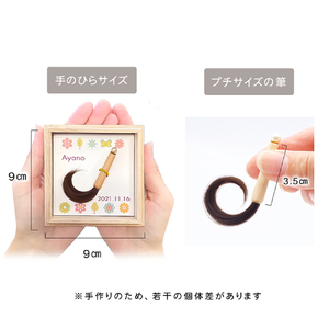 赤ちゃんの筆「プチボックス ことり」1個お仕立券  赤ちゃん筆 胎毛筆 カール筆 名入れ ファーストヘア 髪の毛 くせ毛 手のひらサイズ 桐箱入り 記念品 記念日 晴れの日 七五三 新生活 新学期 プレゼント 贈り物 ギフト 広島県 呉市 ku072-012-r
