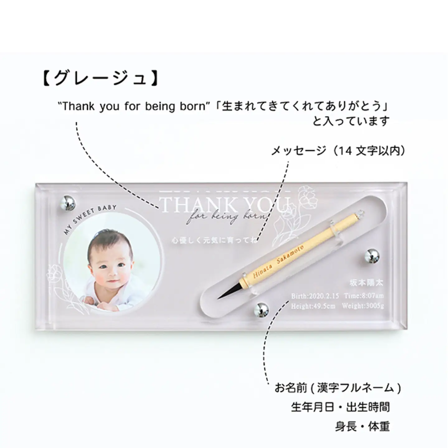 赤ちゃんの筆 「クリスタルエクラ グレージュ」1個 お仕立券  赤ちゃん筆 胎毛筆 写真入り 名入れ アクリルケース ファーストヘア 髪の毛 記念品 記念日 晴れの日 七五三 新生活 新学期 プレゼント 贈り物 ギフト 広島県 呉市 ku072-014-r