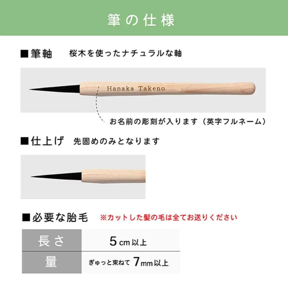 赤ちゃんの筆 「グレインGN ニュアンス」1個 お仕立券  赤ちゃん筆 胎毛筆 写真入り 名入れ アクリル ファーストヘア 髪の毛 記念品 記念日 晴れの日 プレゼント 七五三 新生活 新学期 贈り物 ギフト 広島県 呉市 ku072-017-r