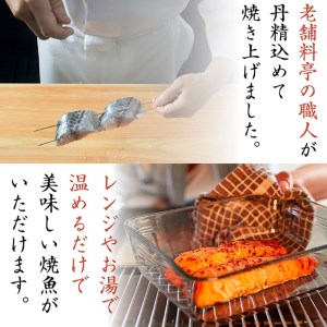 海軍さんの穴子釜めしの素と焼魚2種 セット 釜飯 穴子 あなご アナゴ 蒲焼 かば焼き 蒲焼き 鰆 さわら サワラ 西京焼き 老舗料亭 五月荘 手作り 海軍グルメ 海軍料理 お取り寄せグルメ 簡単調理 レンジ調理 送料無料 広島県 呉市 ku082-003-r