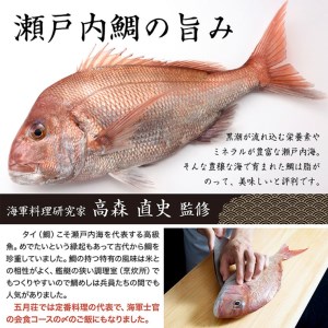 海軍さんの釜めし2種と海軍さんの焼魚2種 セットＡ たい タイ 鯛 釜飯 穴子 あなご アナゴ 蒲焼 かば焼き 蒲焼き 鰆 さわら サワラ 西京焼き 老舗料亭 五月荘 海軍グルメ 海軍料理 お取り寄せグルメ 簡単調理 レンジ調理 送料無料 広島県 呉市 ku082-004-r