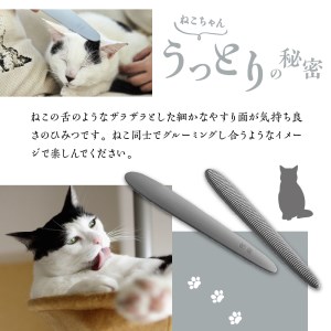 ねこじゃすり ライトグレー 猫 ねこ 猫用ブラシ 毛づくろい グルーミング 猫グッズ ペット ペット用品 ku087-004-r