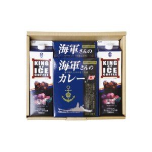 海軍さんのカレー＆KING OF ICE セット 明治時代に生まれた 呉 の ハイカラグルメ 200g×2食入×2箱 と アラビカ豆 100％使用 無糖 紙パック アイスコーヒー 1000ml×2本 昴珈琲店 お取り寄せグルメ 送料無料 常温配送 広島県 呉市 ku092-006-r