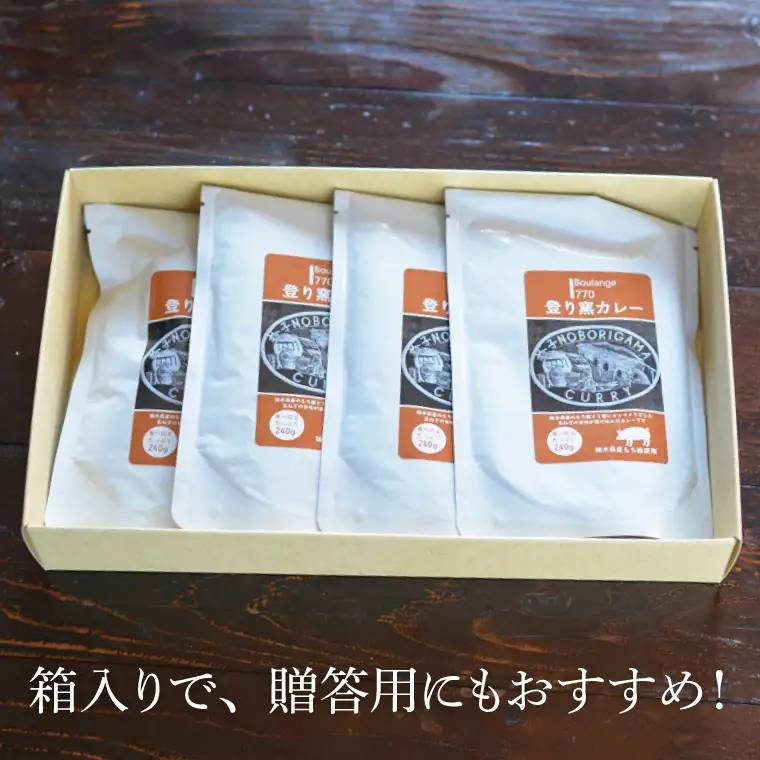 定期便 登り窯カレー 年3回 レトルカレー AB007