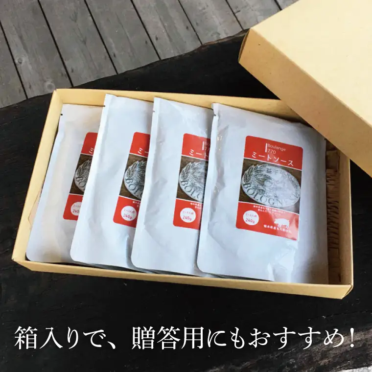 Boulange770 ミートソース パウチ食品 AB008