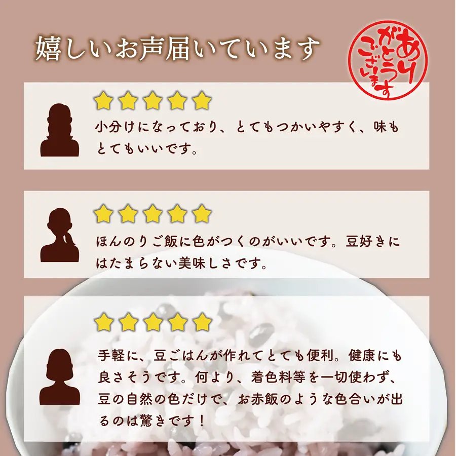 ＜豆ごはんの素　1袋＞北海道 道産 乙部町 乙部町産 大豆 国産 国産大豆 黒千石大豆 黒千石 原種 アントシアニン ポリフェノール 簡単 豆ごはん 小分け包装