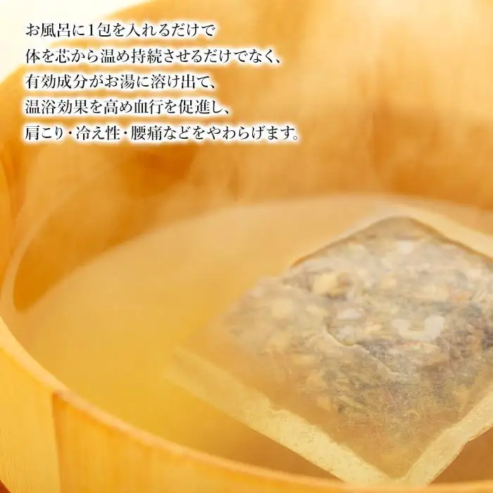 自然の恵み100％ 薬草湯35日分セット