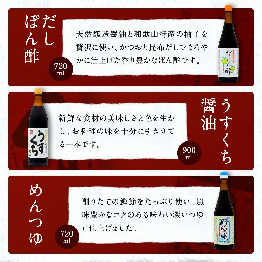 国産原料でつくる木桶仕込みのお醤油 人気セット6本 カネイワ醤油本店