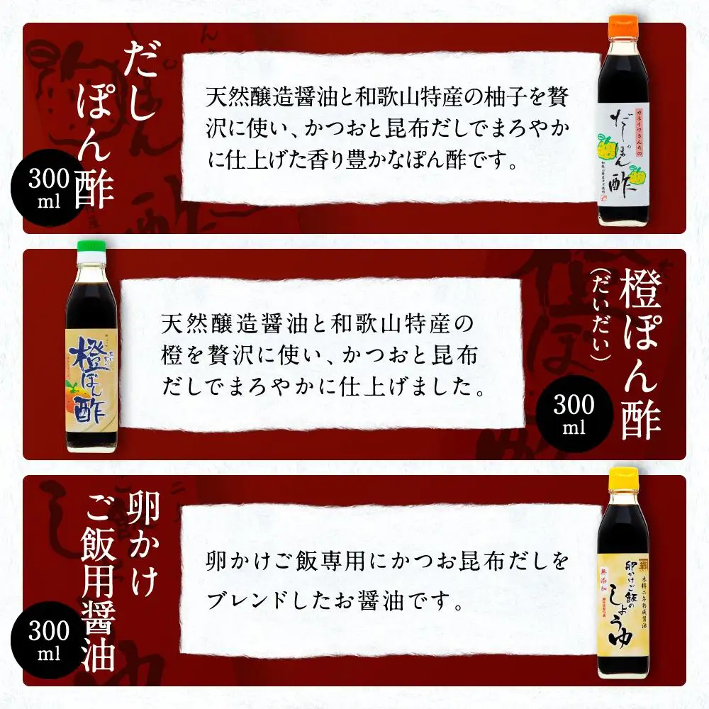 国産原料でつくる木桶仕込みのお醤油 人気セット小B 300ml 6本 カネイワ醤油本店