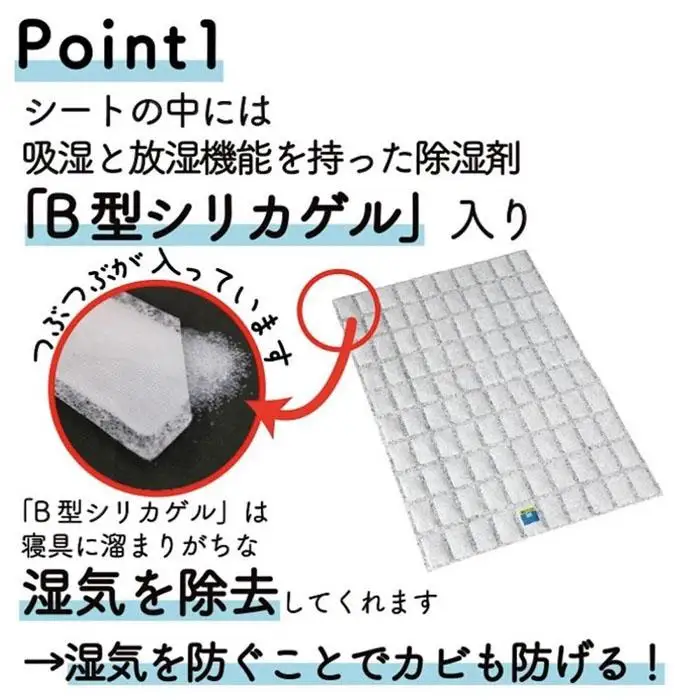ハサミで切って使える除湿＆消臭シート