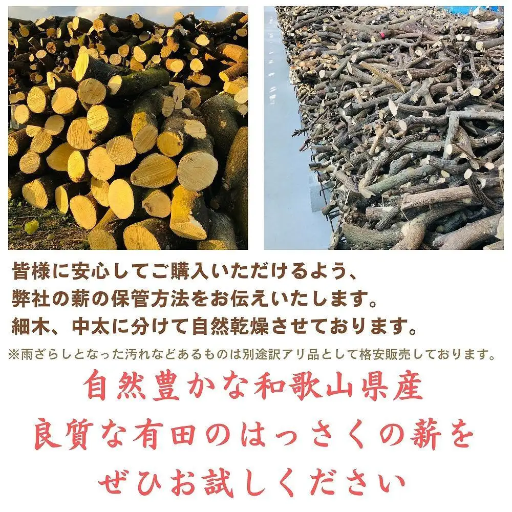 薪 キャンプ用 和歌山・有田のはっさくの薪 30kg