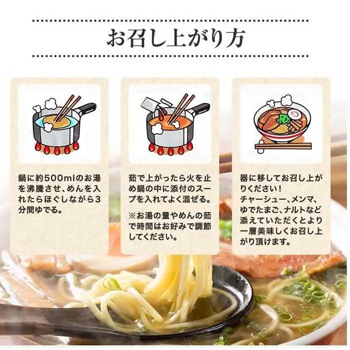 即席　和歌山中華そば10食