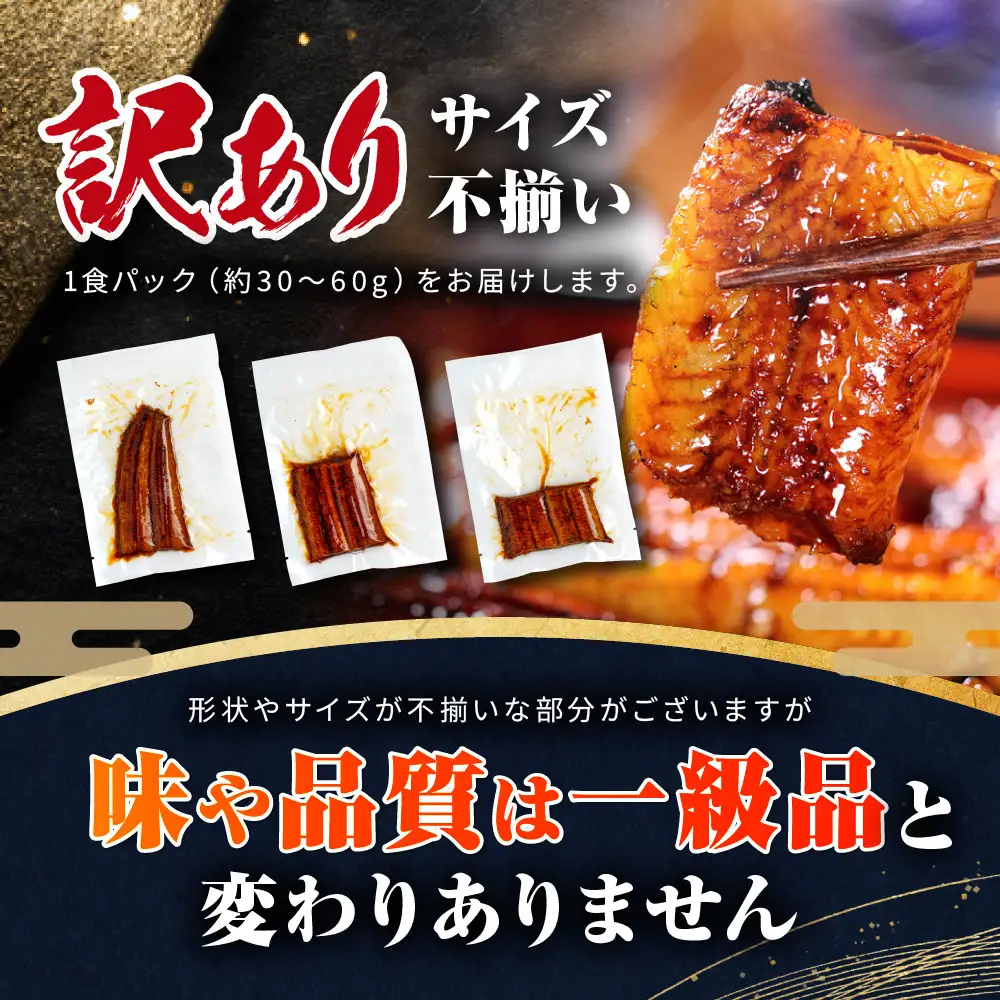 うなぎ 訳あり 国産 1食 パック 合計1kg｜うなぎ