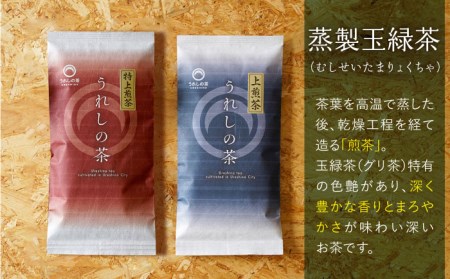 【定期便】 緑茶 うれしの茶8本 NAA107 緑茶 隔月全3回