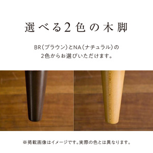 Lutris ソファ160cm　選べるカラー（Aランク）と脚部素材_ラウンジソファ Lutris 160cm 選べる 張地 ナチュラル ブラウン 木脚 コンパクト ソファ ゆったりシート 座り心地 肘掛け 柔らか 曲面 心地よさ 家具 専門メーカー ロングセラー お取り寄せ 福岡県 久留米市 送料無料 〔Qd029〕