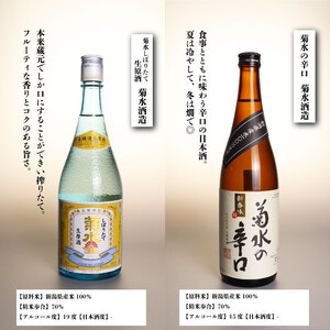日本酒 新発田 飲み比べ 720ml 日本酒 母の日 父の日