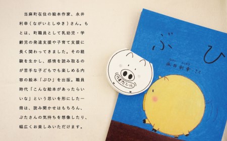 絵本 ぶひ 0歳 1歳 2歳 3歳 読み聞かせ 親子 高齢者 知育 療育 子ども 孫 プレゼント 当麻町 北海道 送料無料 4000円 以下 5000円以下【AI-001】
