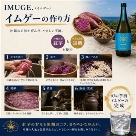 【今帰仁酒造・琉球泡盛】幻の芋酒イムゲー25度 720ml×3本セット【1356501】