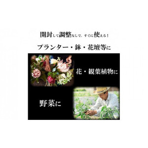 【プランター・鉢・花壇の土】花の培土15L×3袋セット