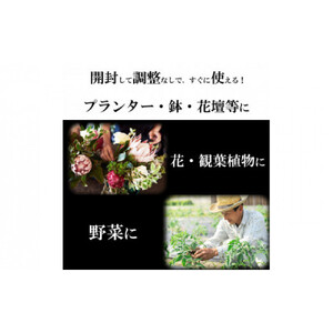 【プランター・鉢・花壇の土】花の培土15L×6袋セット