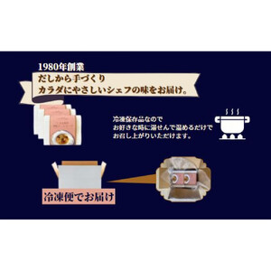 しまね和牛 美肌テールスープ　3食セット