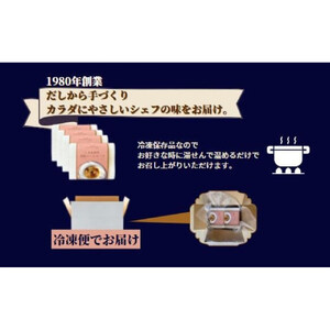 しまね和牛 美肌テールスープ　4食セット