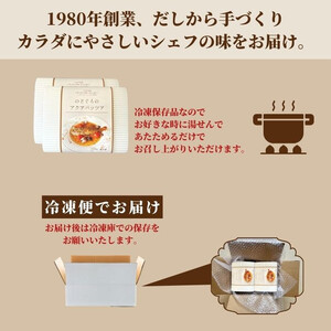 山陰沖産のどぐろのアクアパッツァ　2尾セット