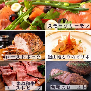 洋食屋のおつまみ5種セット（スモークサーモン　チキンマリネ　ローストビーフ　合鴨ロースト　ポークハム）