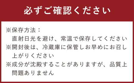 北海道野菜と果実のジュースセット（F-65）
