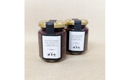 自分で選べる！自家製あんペースト＆ジャムのアソート (3個・要選択) 021-F087