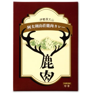 伊勢原大山 阿夫利山荘 鹿肉カレー 10個セット｜レトルトカレー [1069]