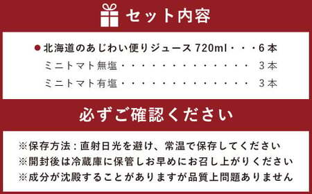 【2個口発送】 北海道野菜と果実のジュースセット（F-200） 計51本 飲料 ジュース トマトジュース 人参ジュース ぶどうジュース 