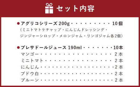 【3個口発送】 北海道野菜と果実のジュースセット（F-300）計61本＋計10個 飲料 ジュース 調味料 ケチャップ ドレッシング ジャム シロップ