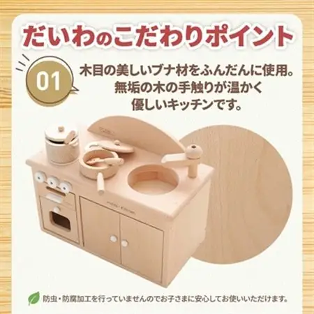 木製おもちゃのだいわのミドルキッチンセット《ホワイト》_雑貨・日用品 おもちゃ・ぬいぐるみ  _【1389125】