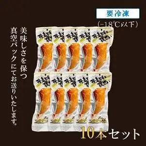 桜島どり薫せい　スモークレッグ10本【月間数量限定！】