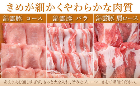 お米育ちの錦雲豚 焼肉ギフト セット 焼肉用1kgと3種のハム類セット | お肉 肉 おにく 豚肉 錦雲豚 ブランド豚 焼肉 焼き肉 ハム セット 九州産 大分県産 国産 冷凍 大分県 中津市