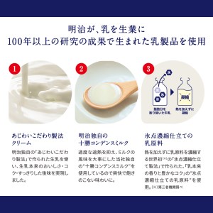 明治 ディアミルク アイスクリーム 130ml×10個アイス テレビ で 話題 濃厚 meiji 濃縮 カップアイス デザート スイーツ 詰め合わせ コンデンスミルク ミルク milk 国産 牛乳 贈り物 手土産 お取り寄せ 乳製品 北海道 十勝 芽室町 送料無料me003-063c