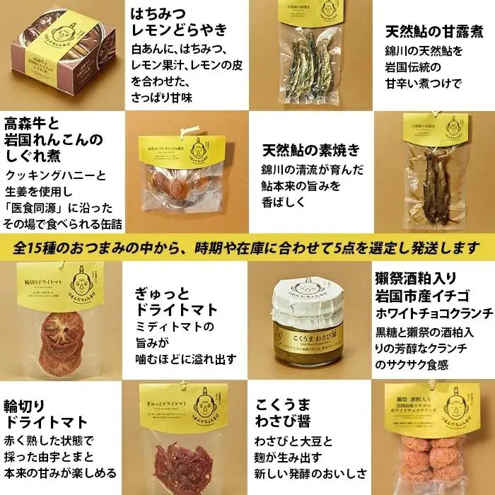 つまんでちょんまげお楽しみ５点セット