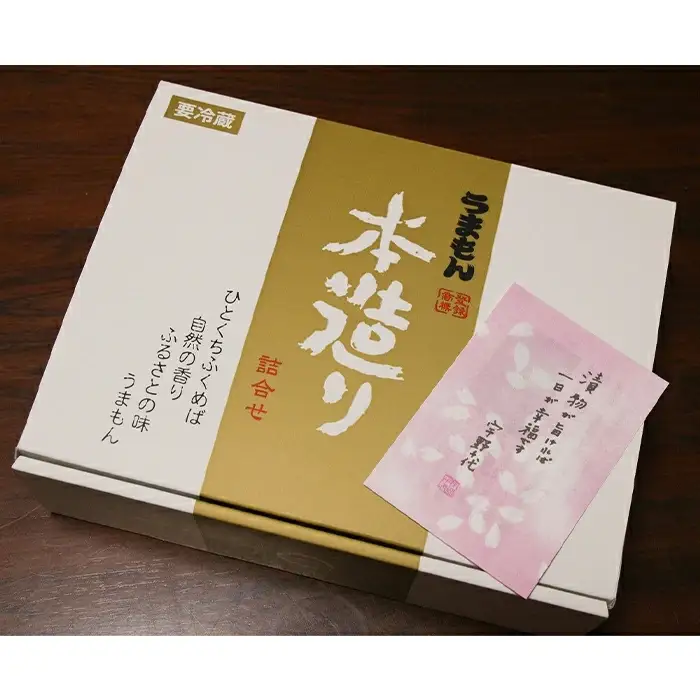 うまもん 本造り 漬物 詰合せ 5種セット【うまもん株式会社】