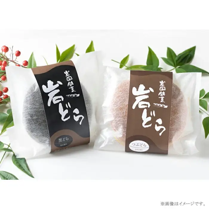 岩国銘菓 岩どら詰合せ 3個×4種入り(つぶあん／餅入り／はすの実入り／黒どら)【(有)三木屋】