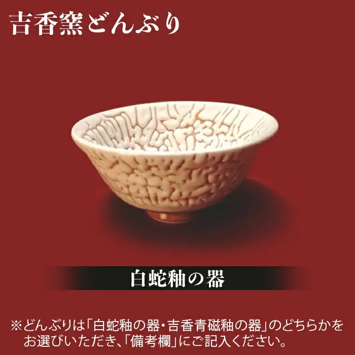 陶芸家の極～陶から食の旅～Aセット