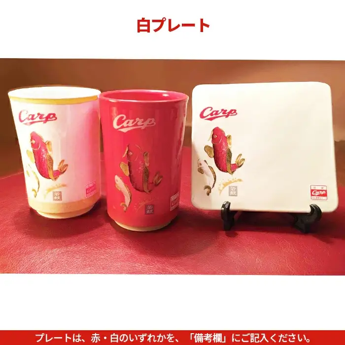 carp若鯉応援グッズＡセット