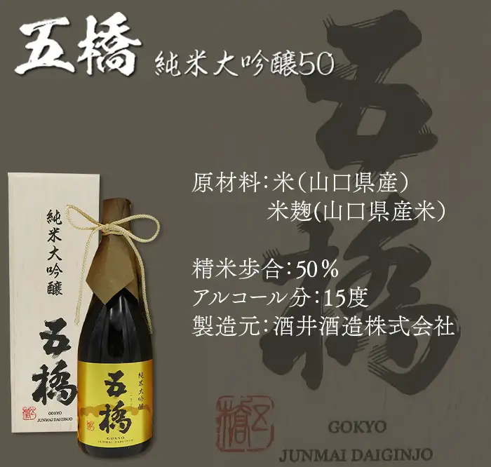 日本酒 純米大吟醸 3蔵 飲み比べ 720ml×3本 雁木 五橋 金冠黒松【FAM'Sキッチンいわくにおすすめ】