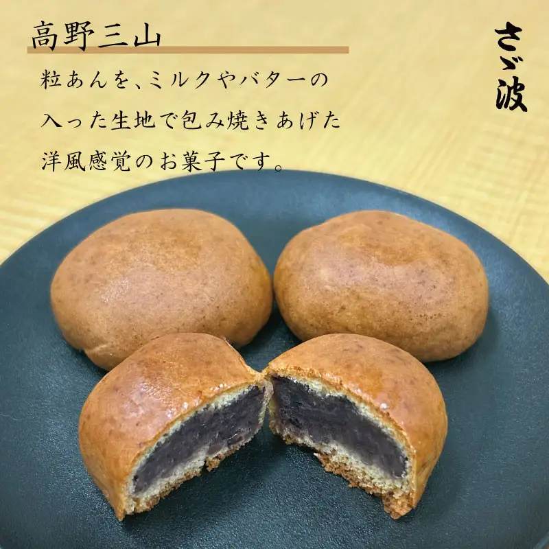 【ギフト用】◇高野山銘菓詰め合わせ